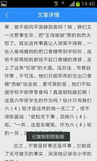 校園里的那些事作文500