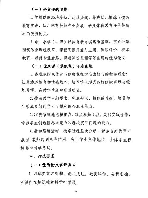 校園舉辦體育節(jié)作文