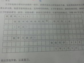 作文,放學(xué),校園