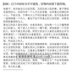 第一次進入初中校園作文