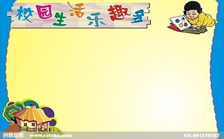 作文校園生活歡樂多