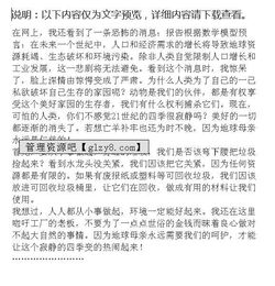 安靜的校園圖書(shū)館作文三百字