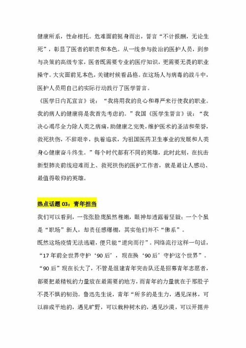 疫情期間校園的變化作文