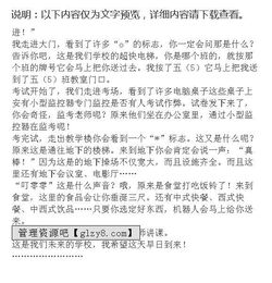 未來(lái)校園作文四級(jí)作文400字