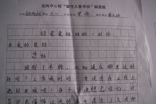 難忘的校園時(shí)光作文600字