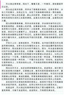 校園美為主題800字作文高中