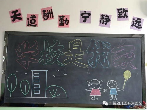 主題我愛校園作文題目