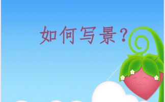 作文校園一角教案板書(shū)