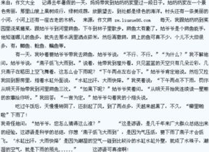 校園里發(fā)生的開學(xué)一件事作文700