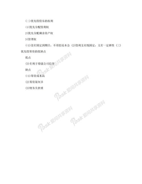 作文,為話題,校園