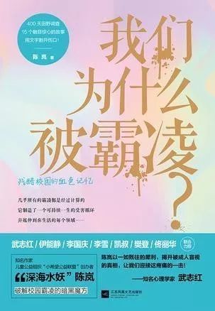 作文,預(yù)防,校園