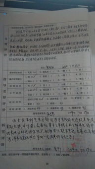 作文,跑步,校園,健康