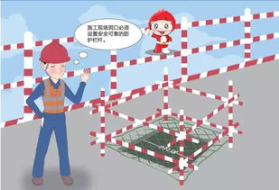 施工洞口防護(hù)注意事項(xiàng)