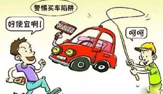 外省,購(gòu)車,注意事項(xiàng)