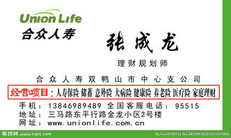 注意事項(xiàng),合眾,招聘