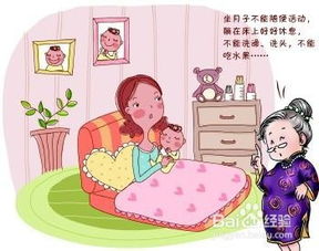 坐月子,注意事項(xiàng),睡覺