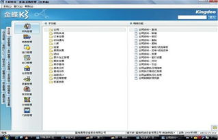 金蝶k3升級(jí)注意事項(xiàng)