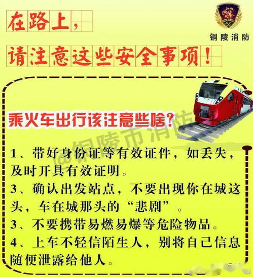 五項(xiàng)注意事項(xiàng)安全