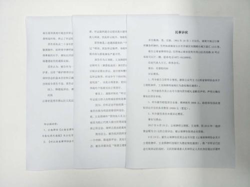 起訴狀寫作注意事項(xiàng)簡答題