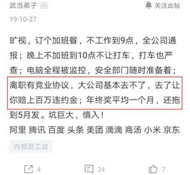 離職,簽訂,注意事項(xiàng),員工