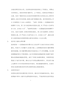 框架,注意事項(xiàng),設(shè)計(jì)