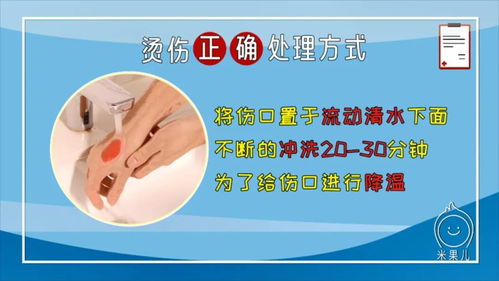 小孩子燙傷后注意事項