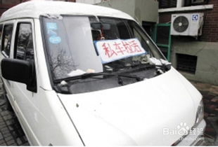 注意事項(xiàng),車輛