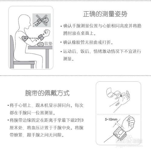 血壓的測量方法及注意事項(xiàng)有哪些