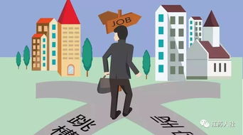 40歲以后跳槽注意事項(xiàng)