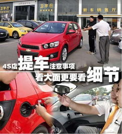 車在4s店過(guò)夜注意事項(xiàng)