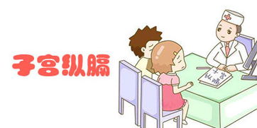 鞍型子宮懷孕后注意事項(xiàng)