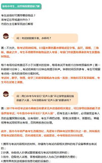 2017高考考場注意事項(xiàng)