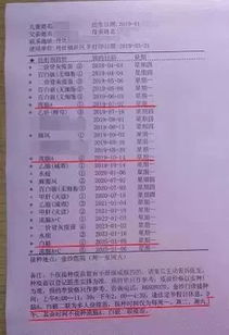 流腦,疫苗,注意事項(xiàng)