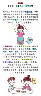 大三陽懷孕每個月注意事項