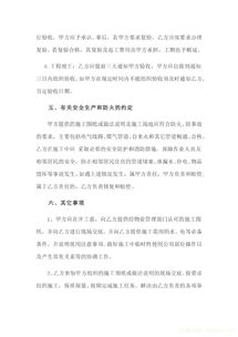 裝修工裝合同注意事項