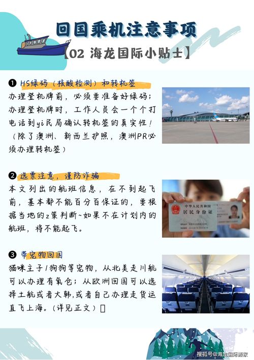 首次去臺灣的注意事項,網(wǎng)上購買機票注意事項,臺灣老板面試注意事項