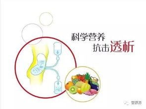 血透體重的注意事項(xiàng)