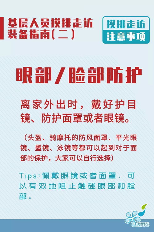 注意事項,招聘,派單員