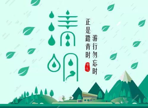 清明節(jié)放假注意事項通知,2022年清明節(jié)放假注意事項,幼兒園清明節(jié)放假注意事項