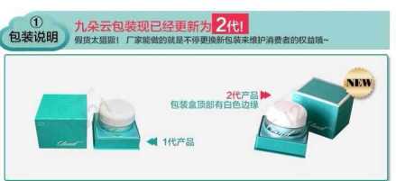 九朵云白天用注意事項