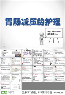 胃腸減壓操作注意事項