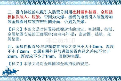 井下,煤礦,注意事項(xiàng),電工