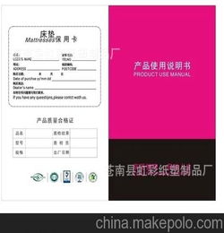 電器類說明書注意事項(xiàng)