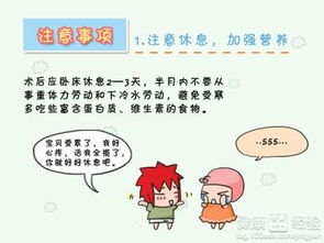 做完人流后注意事項,人流后的注意事項,人流后注意事項和禁忌癥