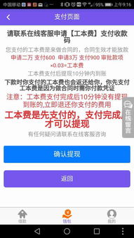 建行快貸注意事項(xiàng)