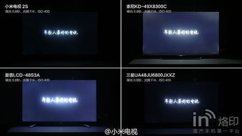 小米電視2s收貨注意事項