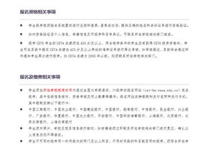 四六級(jí)考試,注意事項(xiàng),大學(xué)