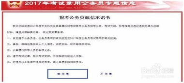 考核,注意事項(xiàng),干部,過程