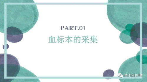 標本,采集,注意事項