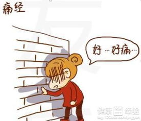 調(diào)理月經(jīng)期間注意事項